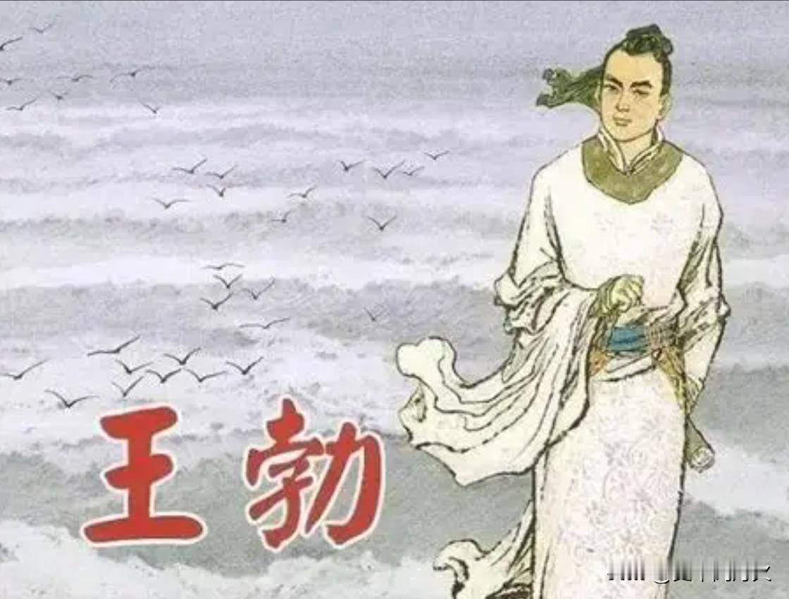 探秘王勃
公元675年，王勃在前往交趾省亲归来途中遭遇台风，不慎溺水，惊悸而亡。