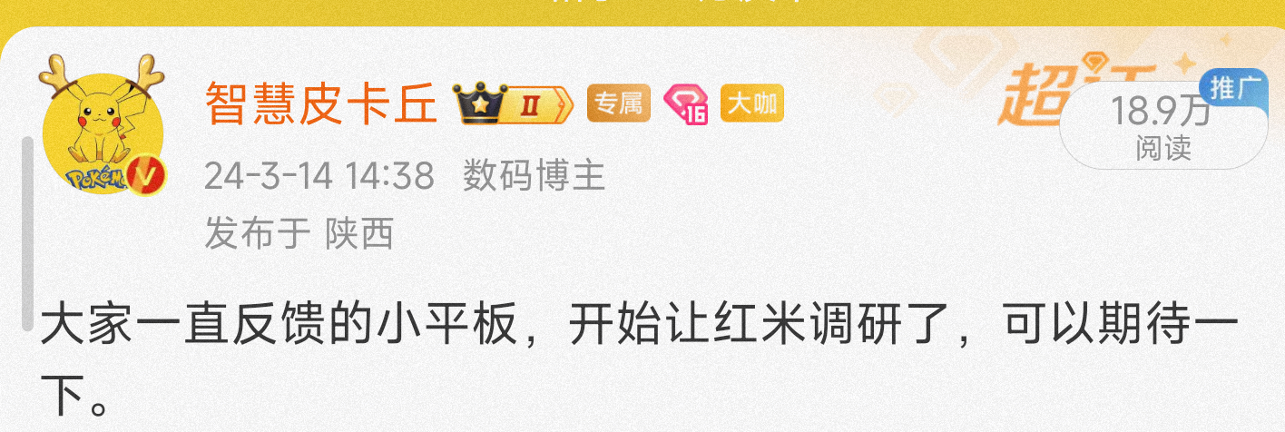 Redmi Pad SE 8.7也现身代码库了，之前和大家说过当初小尺寸的平板是