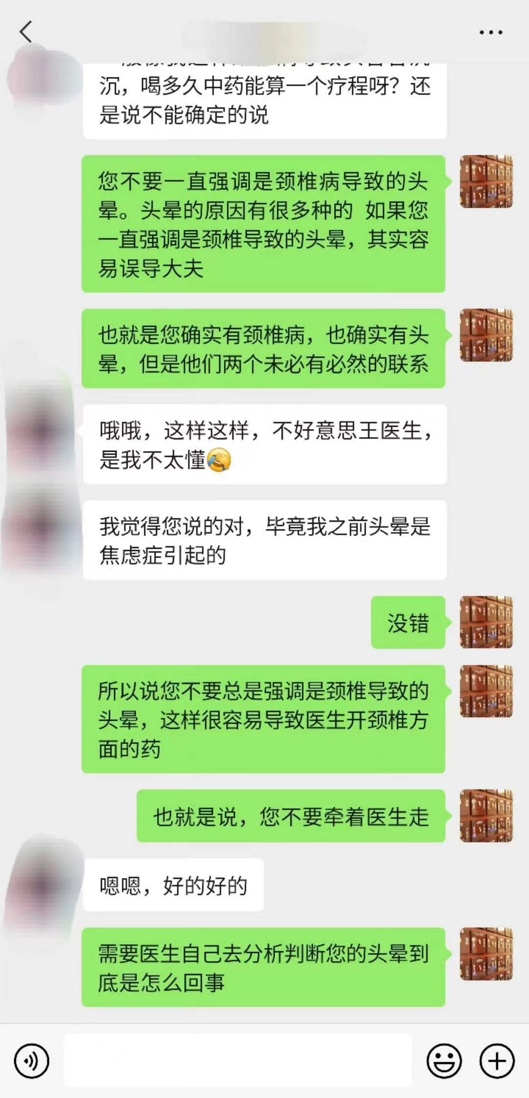 这是一些患者很容易出现的问题。 也是一些初入临床的大夫容易出现的问题。  ​​​