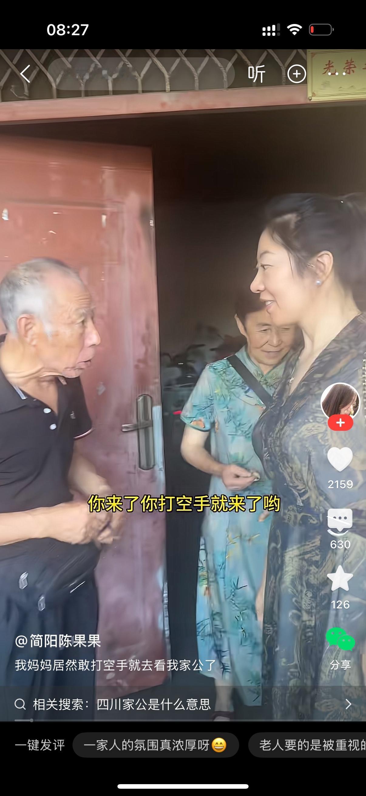 女儿回老家看望父亲，刚踏进家门，父亲开口说道：“你来了。”

紧接着父亲又念叨：