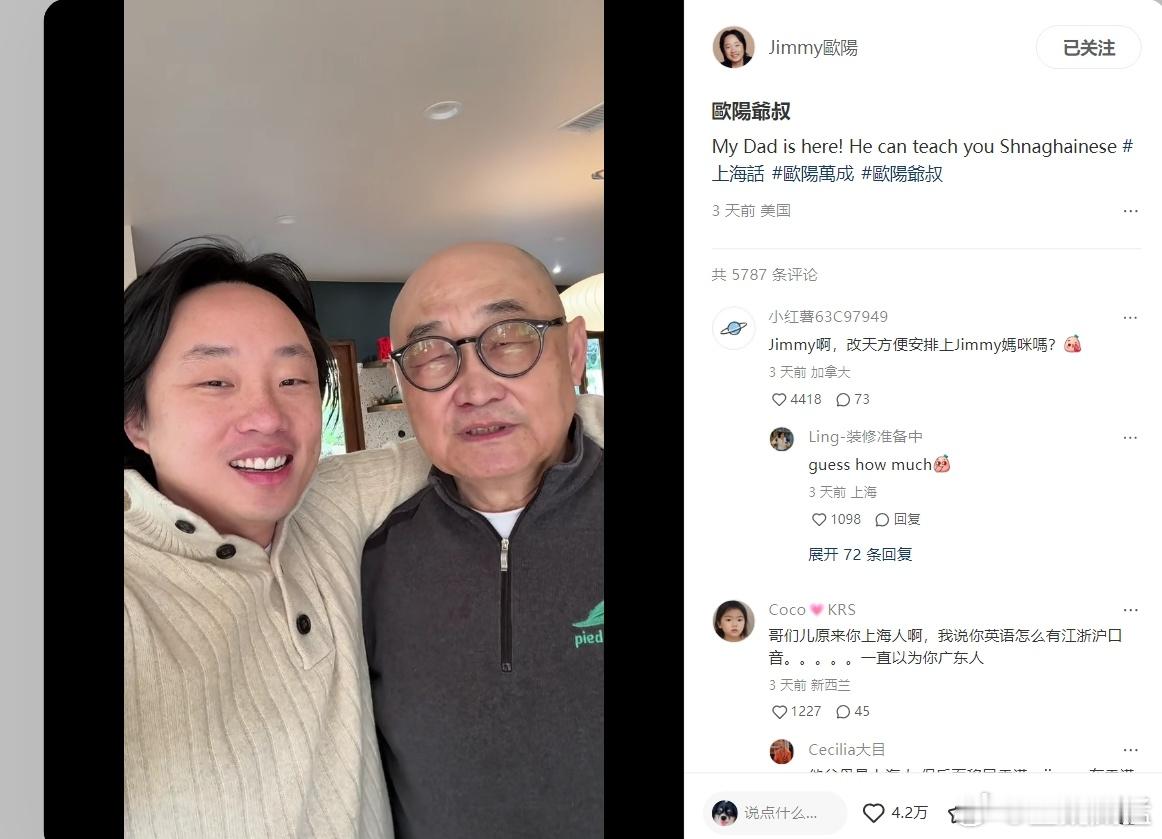 欧阳万成的爸爸，老派正统上海人，这口上海话听着太舒服了。妈妈也是。欧阳万成，普通