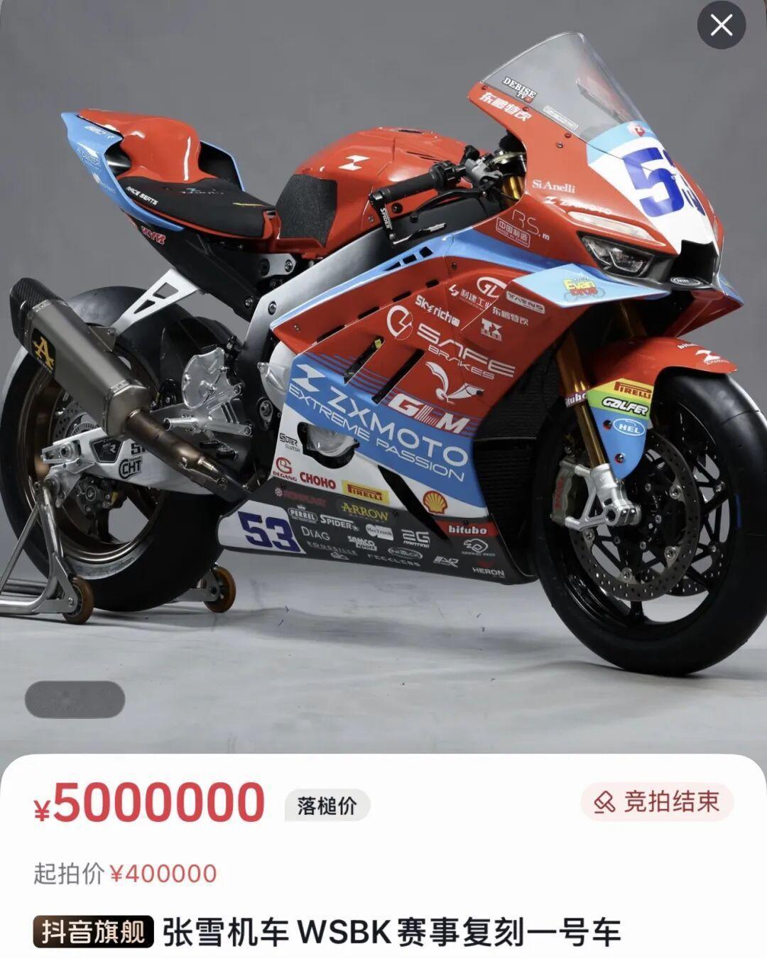 64秒500万！张雪复刻战车拍卖炸场。
 
4月10日晚8点，张雪WSBK夺冠复