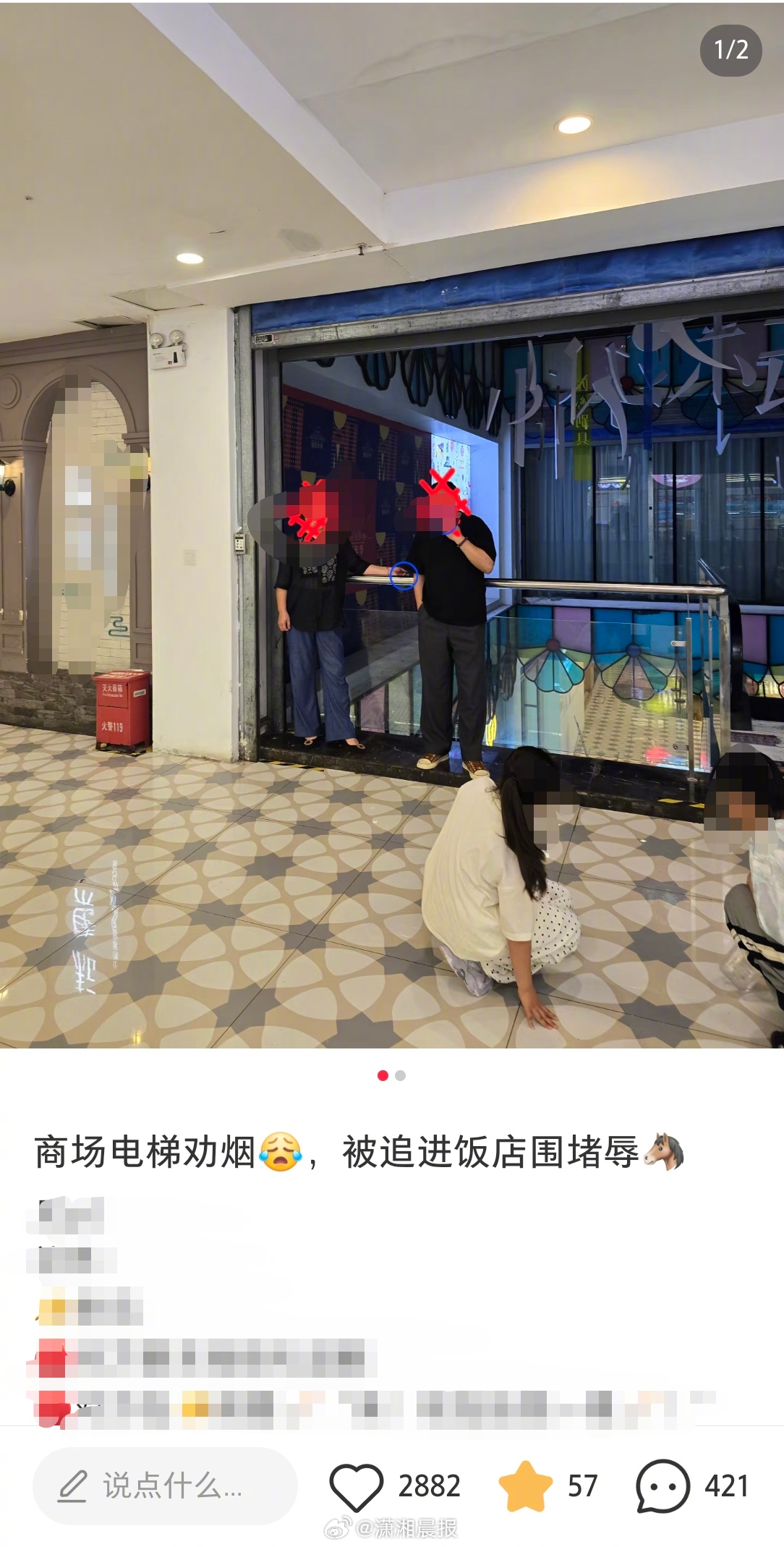 【南京一#女子劝烟后遭对方追拍辱骂近半小时#】#劝烟被辱骂女子称母亲系肺癌患者#