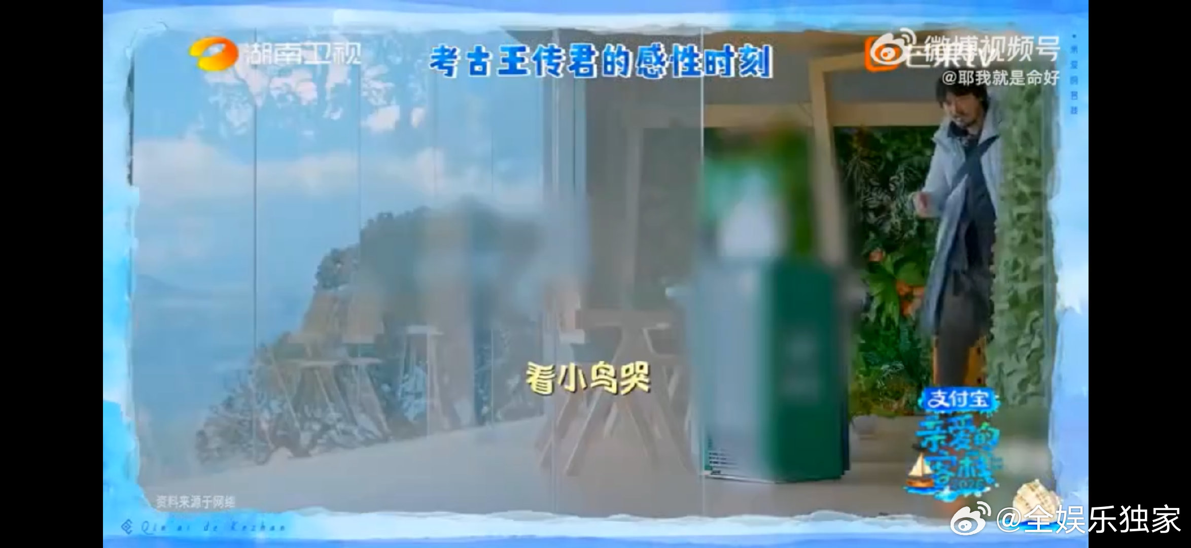 王传君王传君录综艺没有不哭的我真的要被君哥圈粉了！《五十公里桃花坞》看风景哭，《