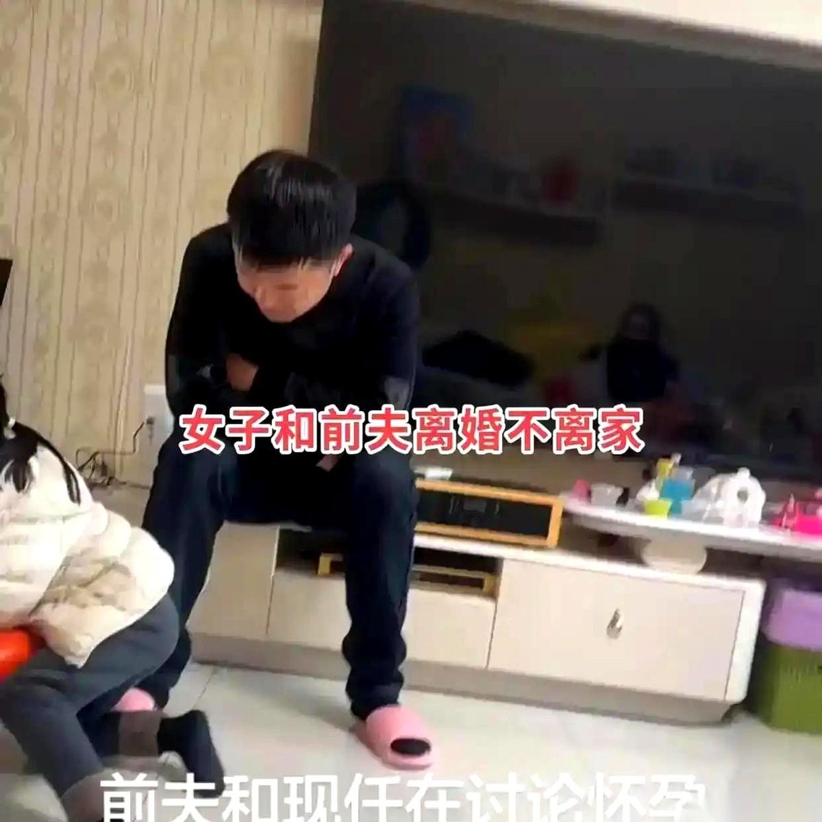 前妻、丈夫、还有丈夫的新女友，三个人，住一套房。
更绝的是，这个新女友，是前妻十