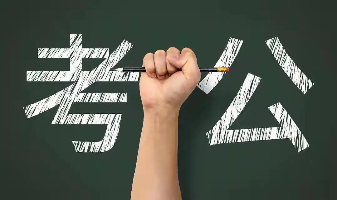 捷径变绝路：考公作弊，你输掉的是一生！

诸位朋友，今儿咱们说说一桩发生在考场里