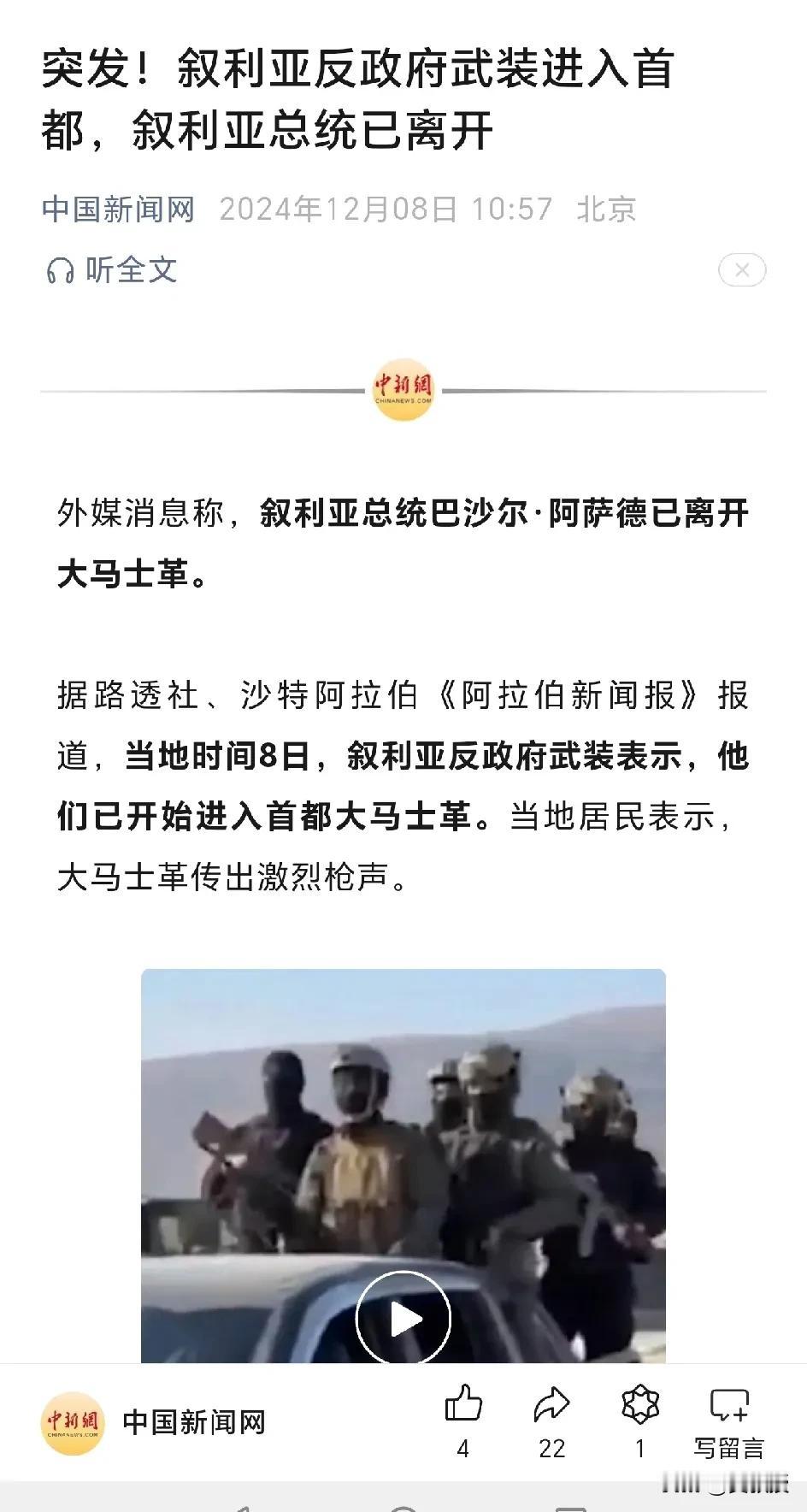 和纸糊的一样[捂脸]
一夜之间打进了大马士革
和当年阿富汗一样
阿萨德过于高估自