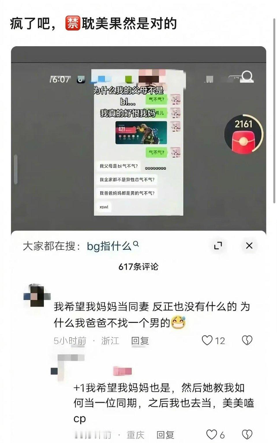 ？ 