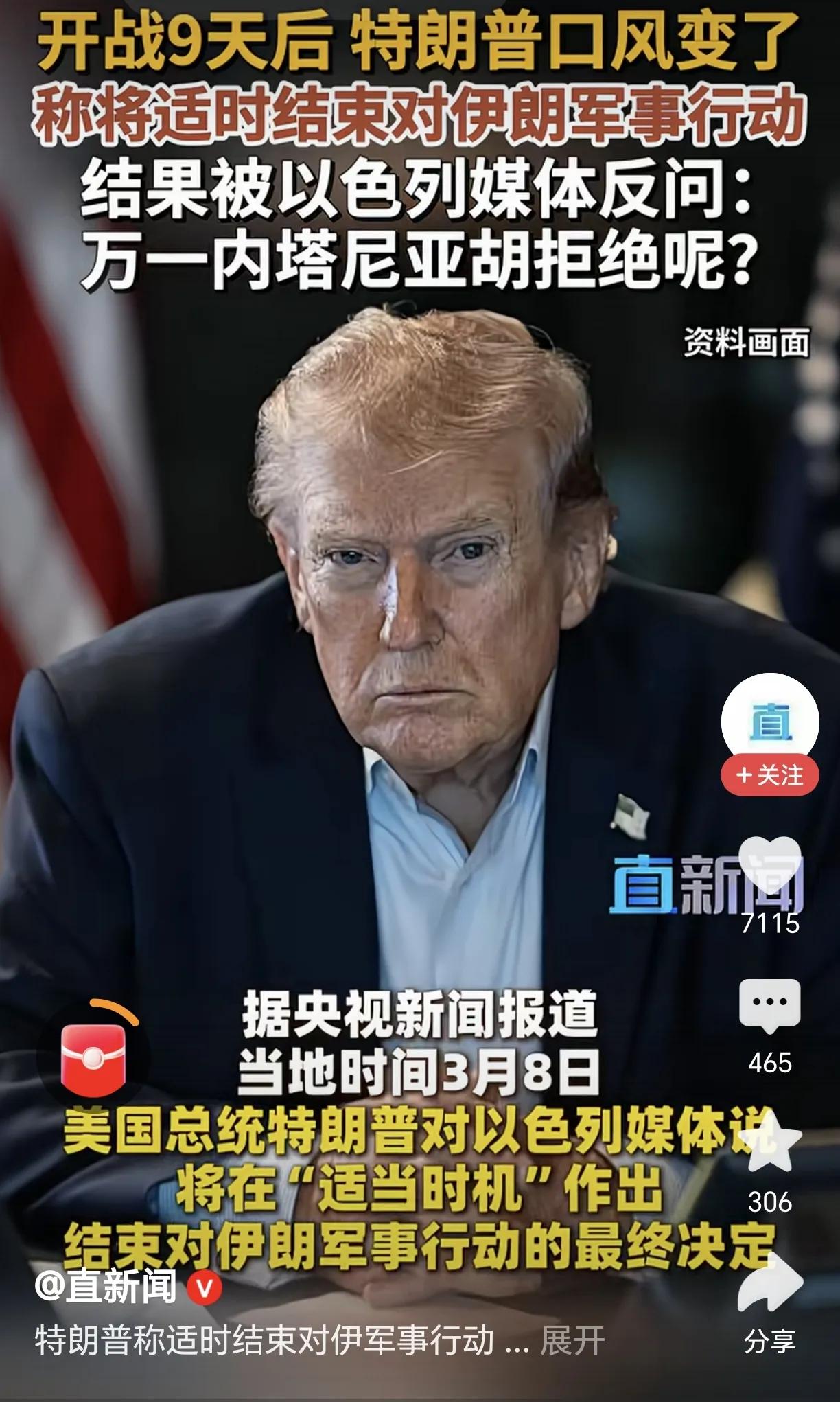 美国再打下去就不是亏本了，而霸权金身要破碎了。
美国特朗普：阿朗你收手吧，差不多