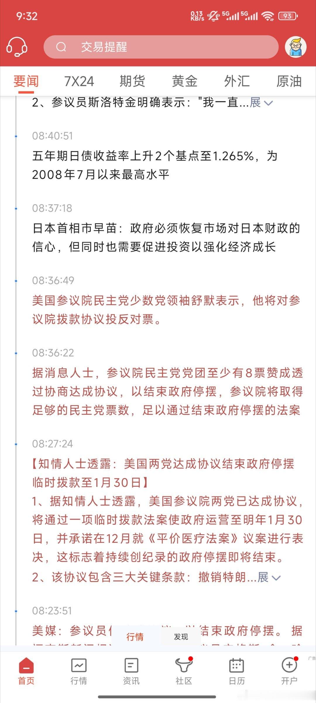 早上好，早上内容就是多！不过按照计划去看就好，早间黄金思路4048看上目的地40