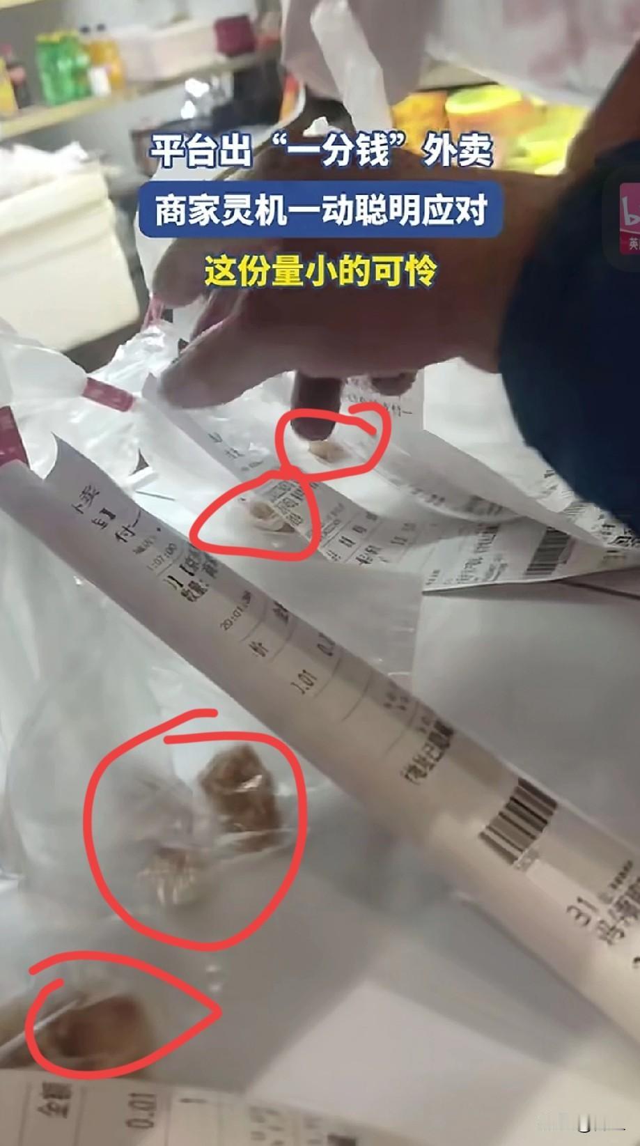 实在没想到，宣布入局的外卖的京东。今年双11出来的一分钱外卖活动，属实是闹出大笑