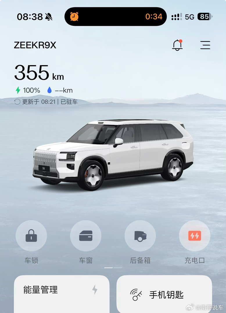 极氪又着火了对，极氪放个屁都能火就是好事没人知道  坏事传千里极氪沉浸于 9x 