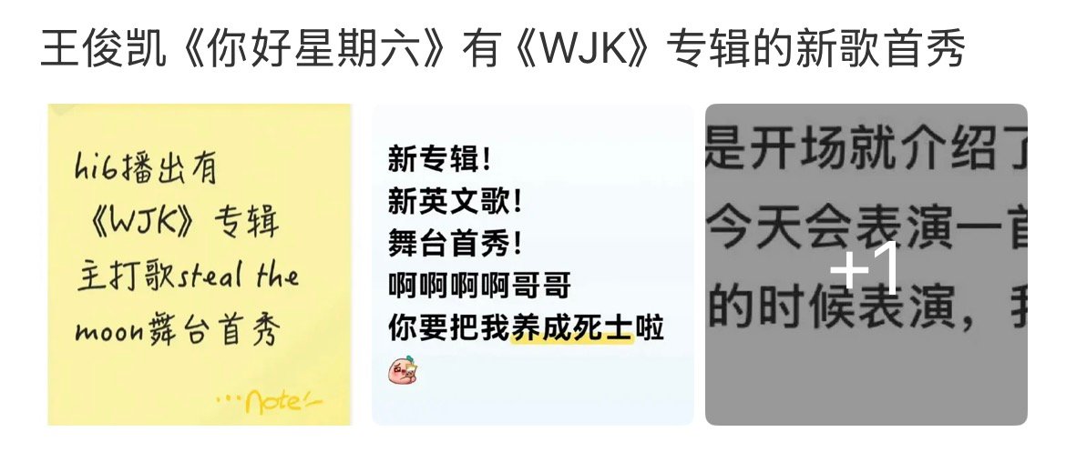 曝王俊凯hi6专辑新歌首秀 王俊凯hi6专辑新歌首秀 曝王俊凯hi6专辑新歌首秀