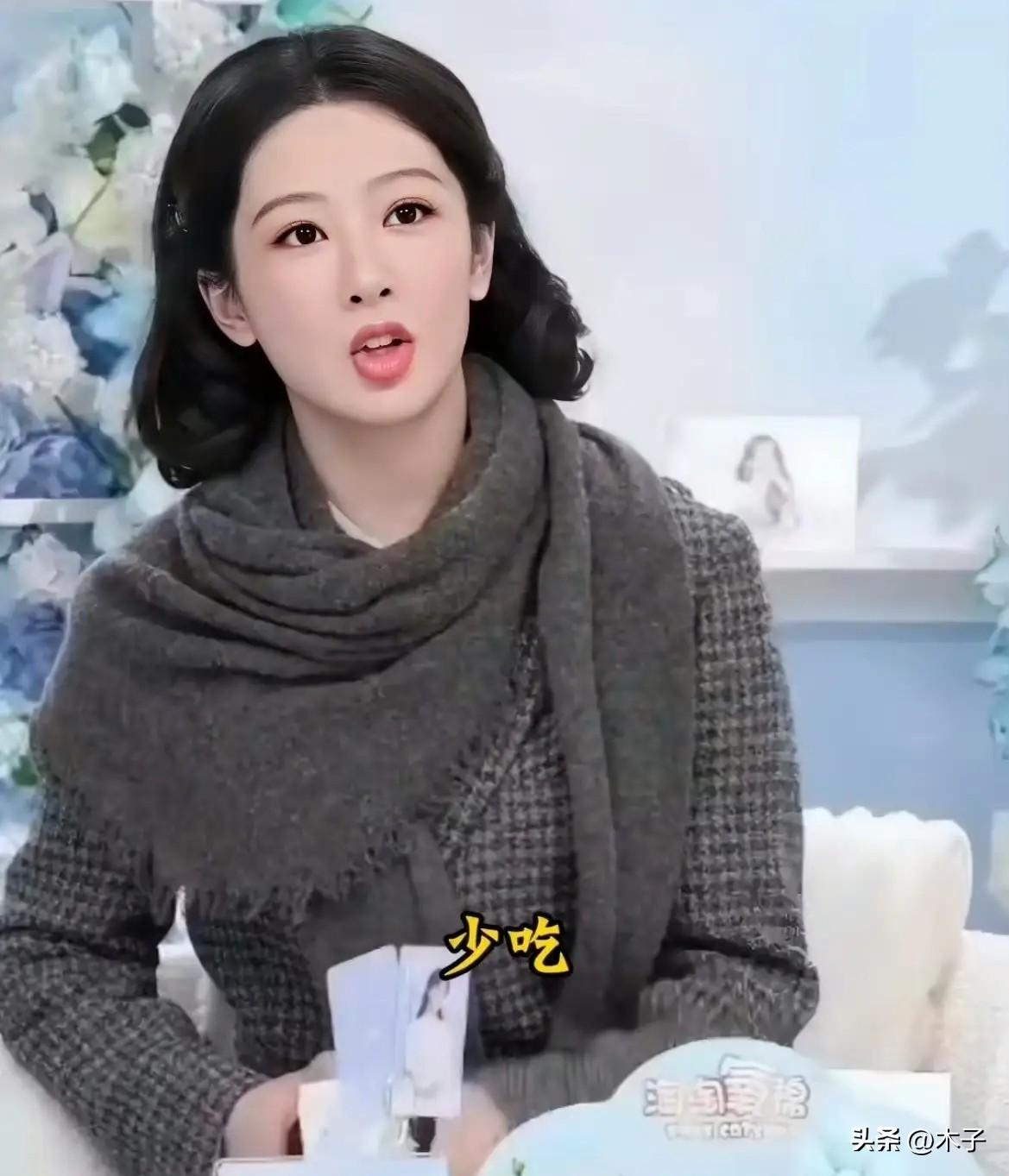 杨紫直播里一句“爱自己就是少吃、多睡、戒色”，直接把市面上所有花里胡哨的自爱鸡汤