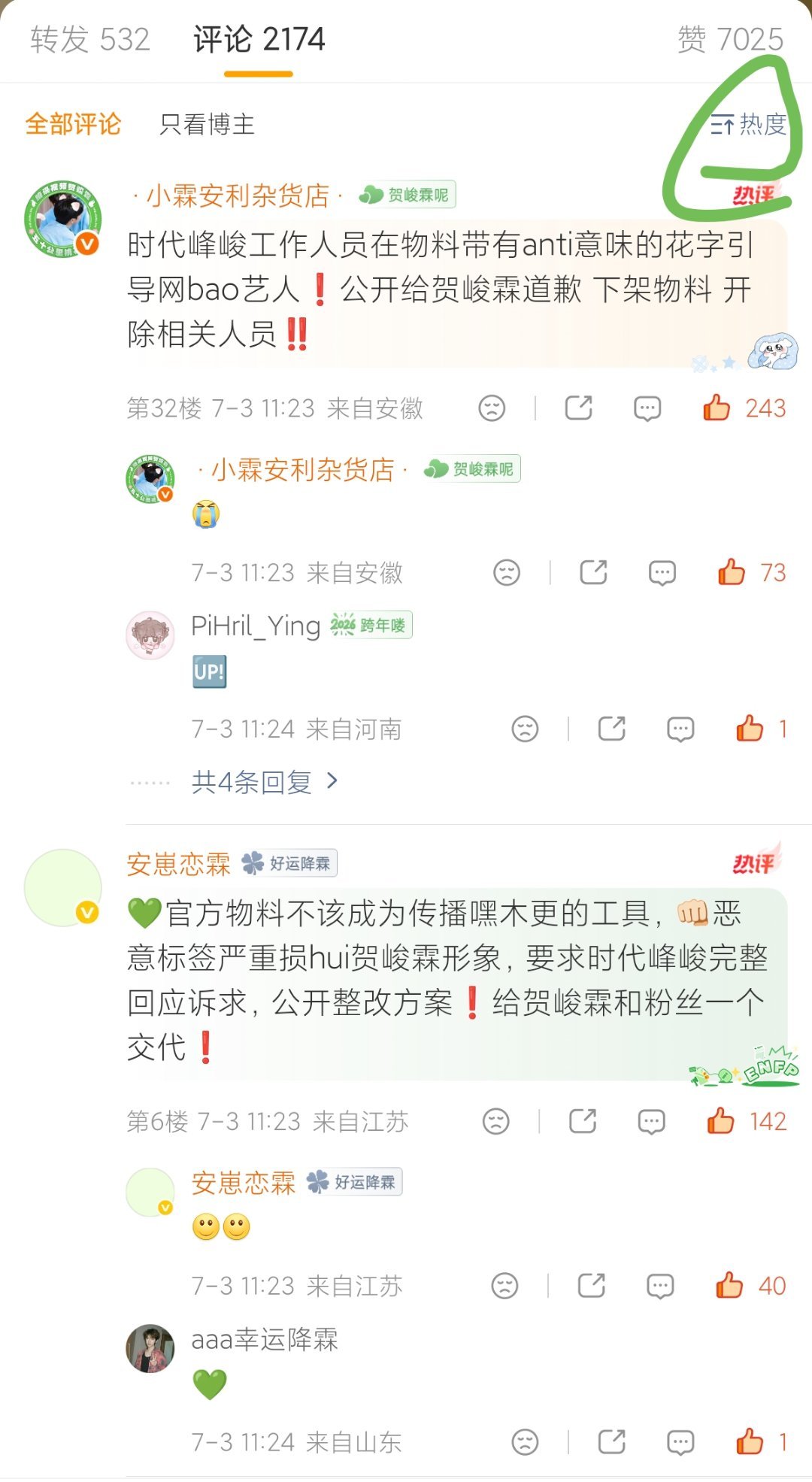按热度排序，给前排上赞👍🏾时团网页链接 冰红茶1️⃣网页链接 冰红茶2️⃣网