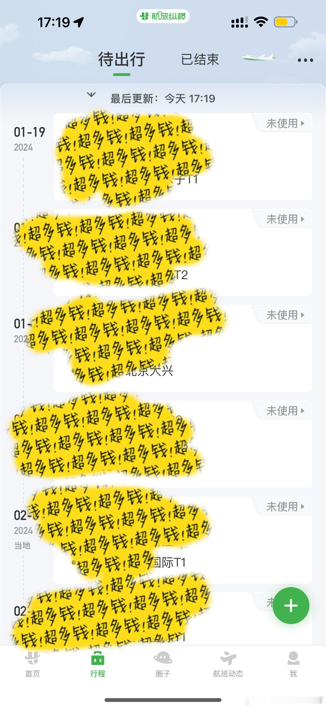 把后面的工作安排完了。还有六个待飞，飞完就可以回家过年了～～[二哈][二哈][二