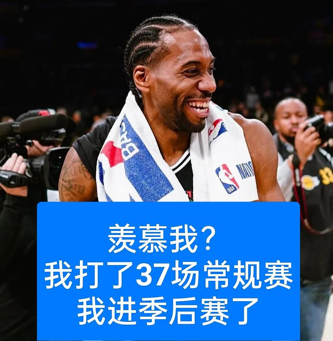 谁最羡慕伦纳德？仅仅出战37场常规赛，便要征战季后赛了。
1、乔治
乔治怎么也想