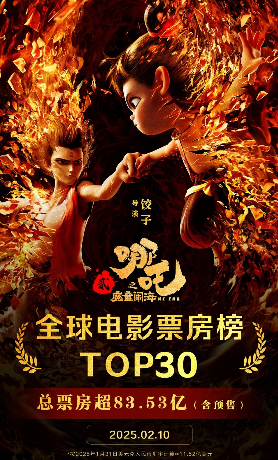 就这个哪吒太爽了！！！票房TOP30唯一非好莱坞影片 