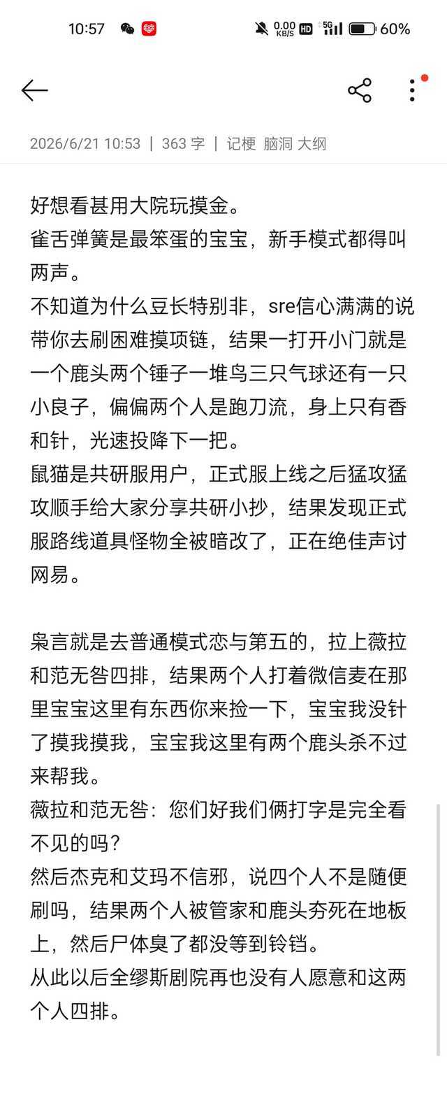 甚用大院来支持加页手记了2354 