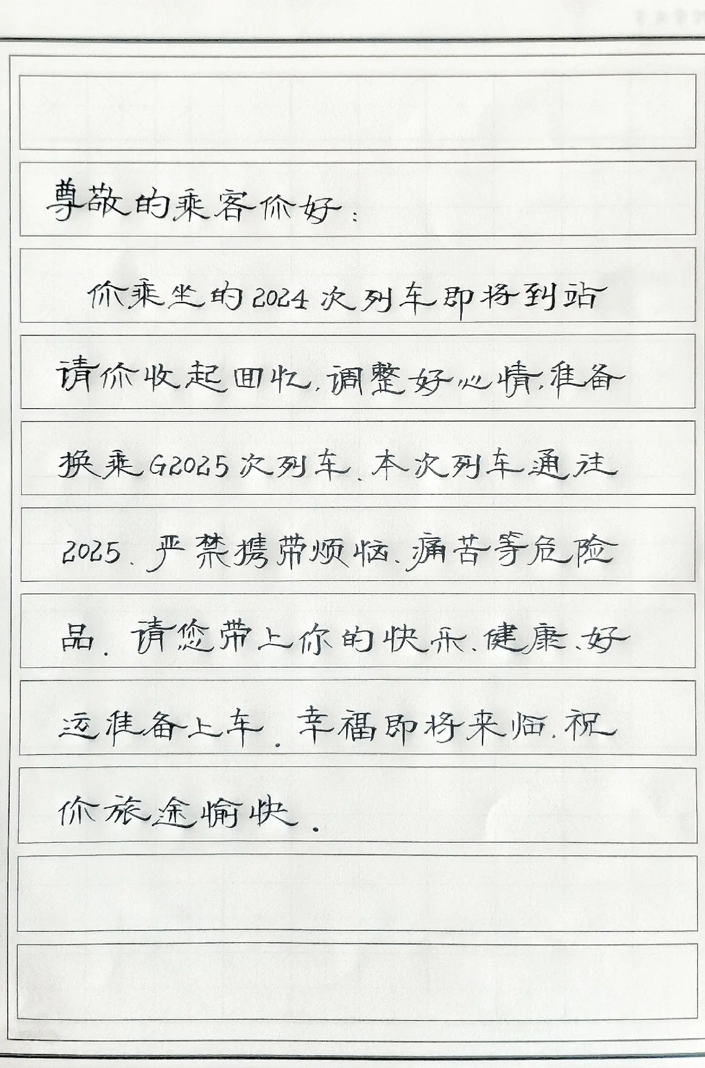 写字✍🏻 写字是一种生活 2025 手写 摘抄