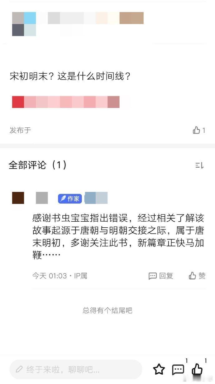 原来是晚元剩导致的[汗] 