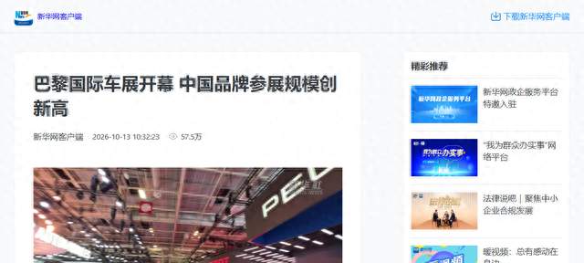 老外拿着卷尺去巴黎车展量中国车，这画面我看了三遍