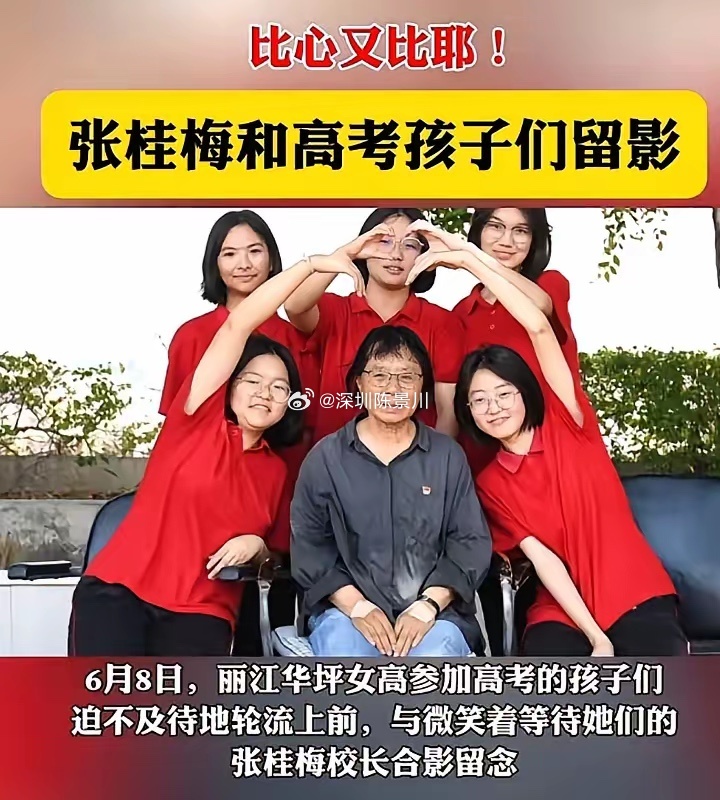 张桂梅的学生们，考出了山的答案2026年高考放榜日，云南华坪女高的办公室里，张桂