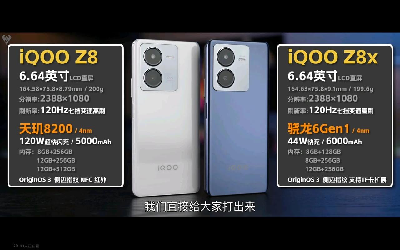 iQOO Z8系列的续航问题已经成为不可忽视的事实，天玑8200机型就没有续航好