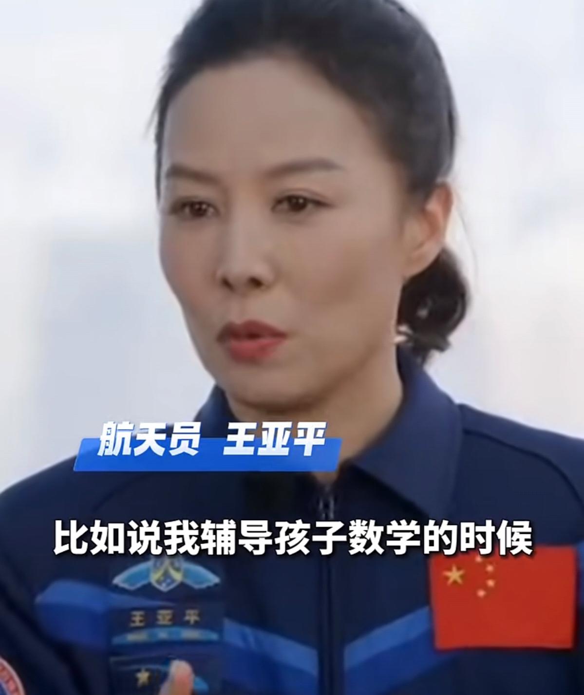 航天员王亚平分享辅导孩子作业趣事，说:“我辅导孩子数学的时候，她会故意算错做错，