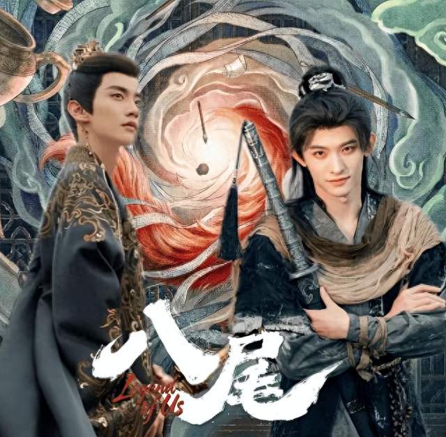 开机！腾讯一部人狐探案的剧，把双男主陈鑫海常华森塞进了志怪里