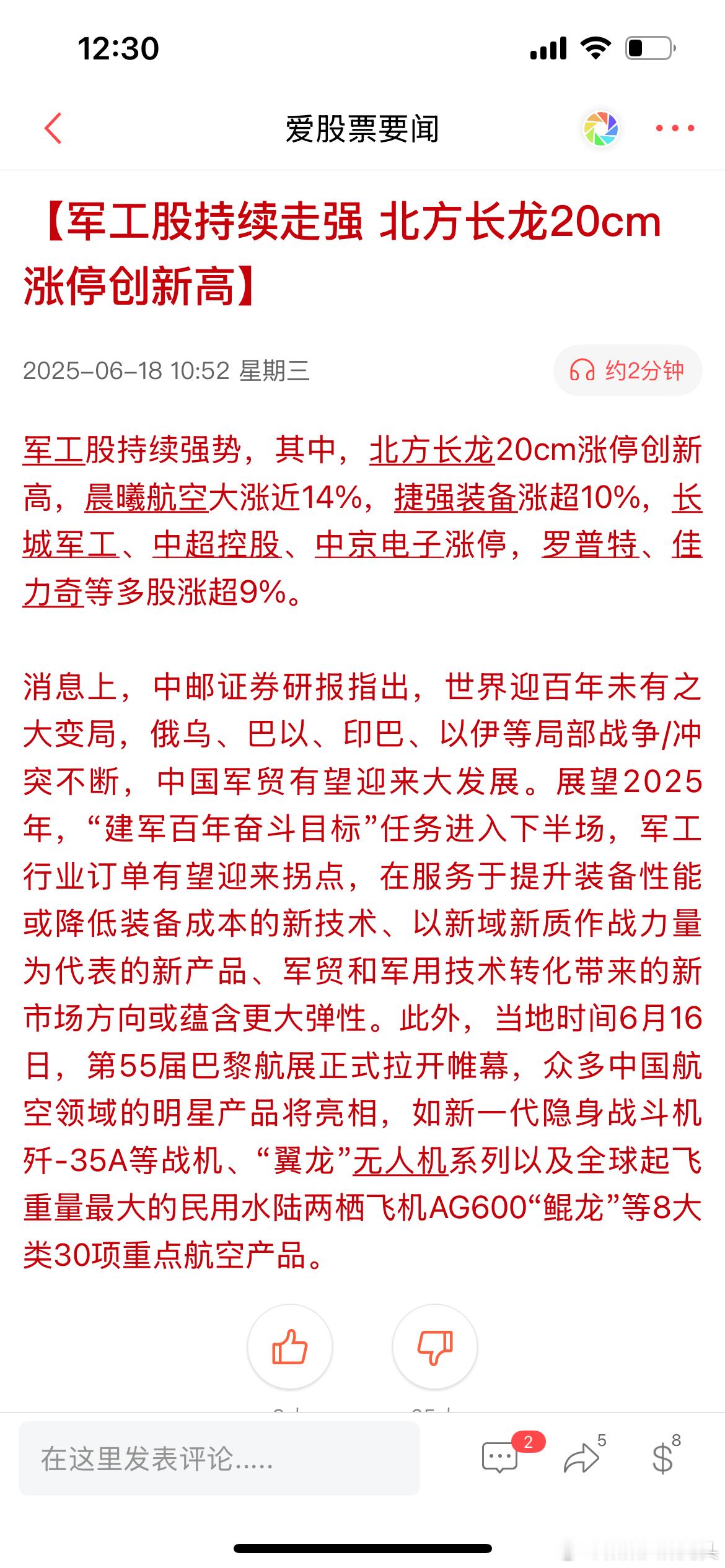 【军贸】中东冲突五天了，说会停战的那位先生呢？中国加紧撤侨了，说明事态严重，小视