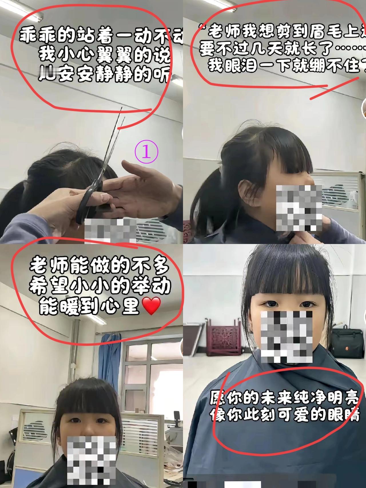母爱般的老师，多暖心！

黑龙江，一名女老师在上课时，留意到有名小女孩做作业时，