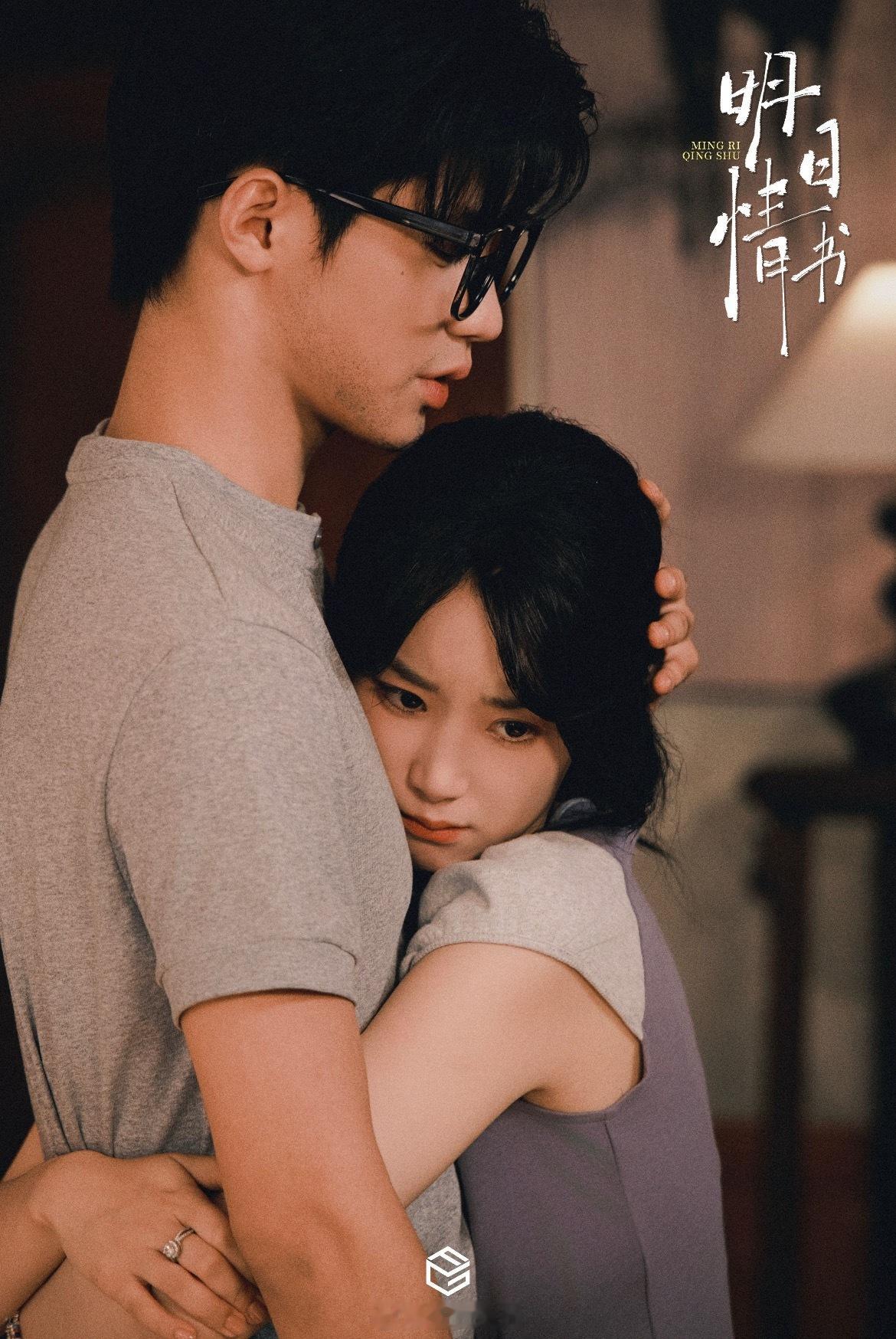 王小亿 杨鹏丞《明日情书》剧照一组审美很高级 很有质感 我有预感了 