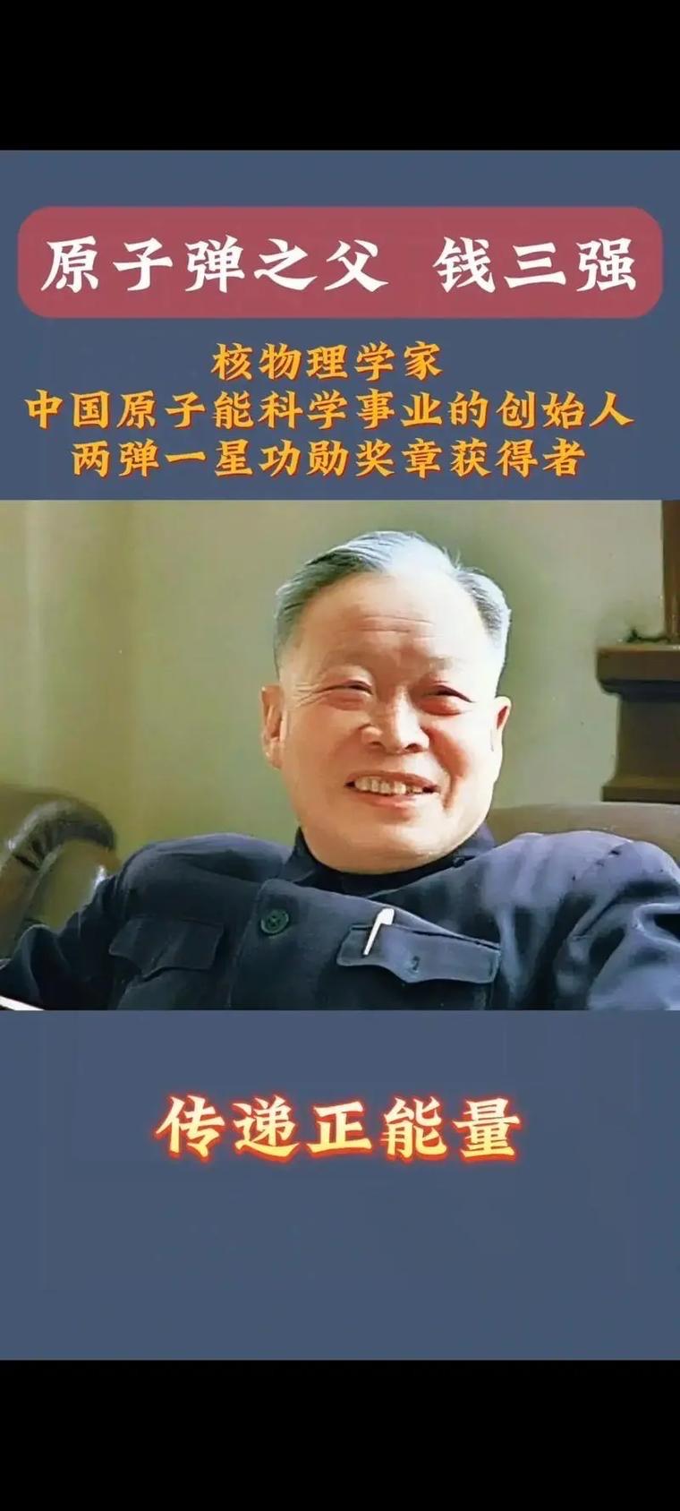 一、搭建中国核科研的基础体系

他牵头组建了中国第一个核科学专门研究机构——中国