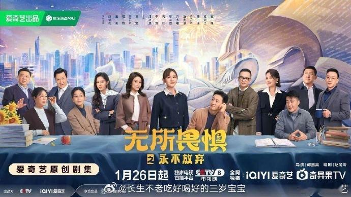无所畏惧2定档0126 第一季王阳热依扎俩人没在一起，第二季终于来感情线了，一整
