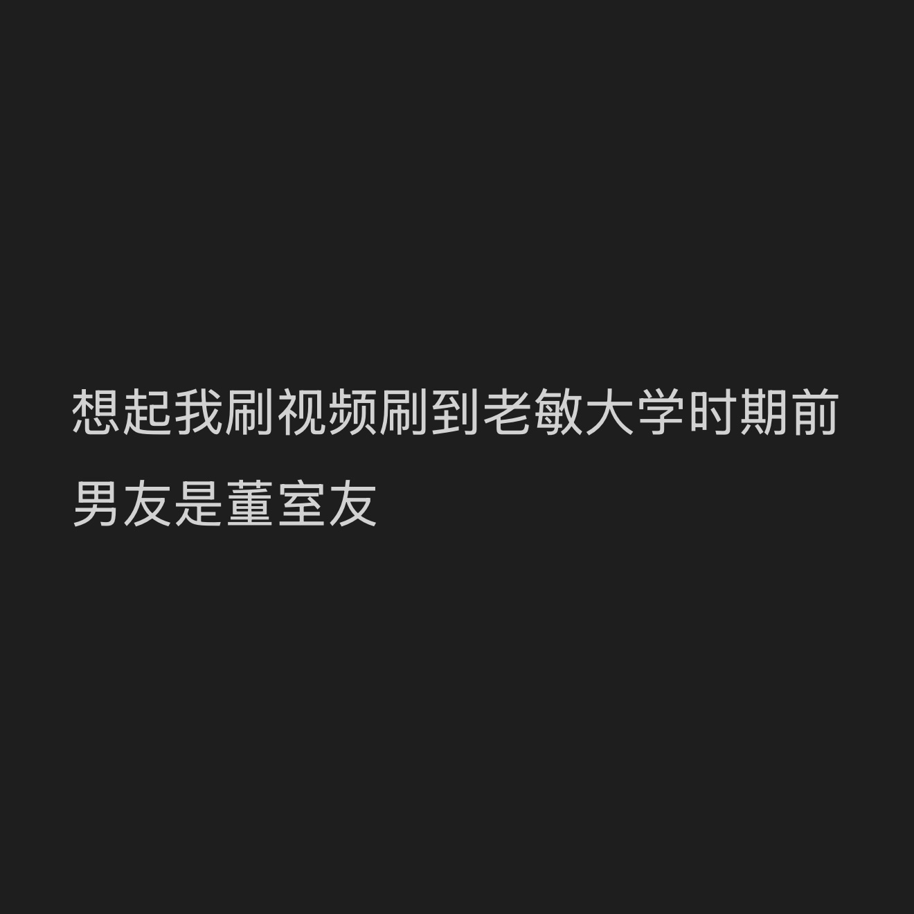 娥滴神这真的好诡异吧minwin的人生原来是一部绕不开对方的破镜重圆校园偶吗😱