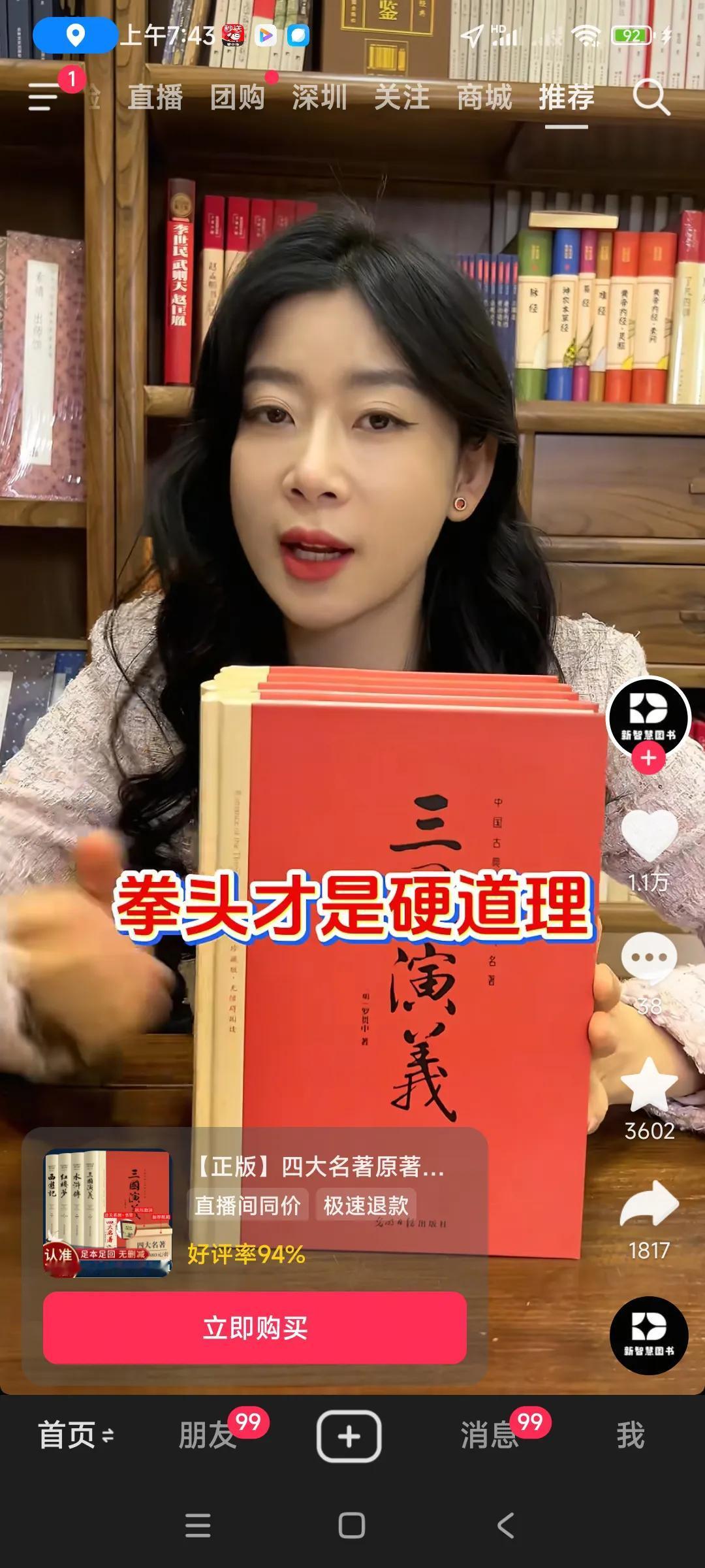 这个美女总结的中国四大名著，，
一，三国演义，拳头才是硬道理，曹魏实力远远大于吴