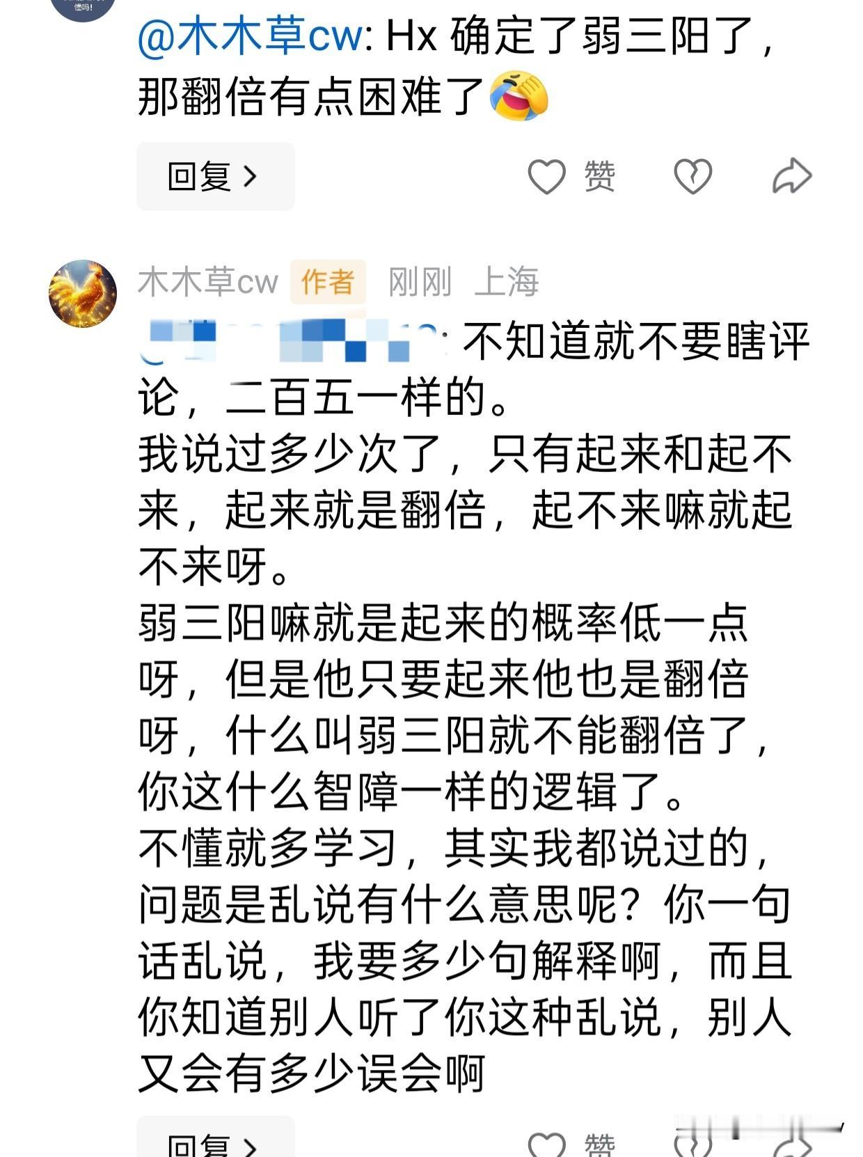 红熏我一开始就说这个票是弱三阳。而且第三阳以后就是下跌，一般是跌两三天左右。
模