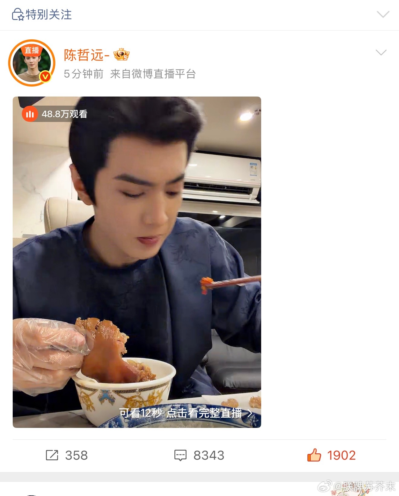 男神狂啃大肘子 