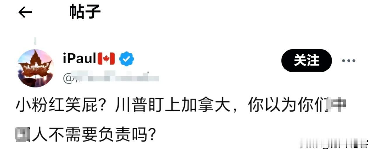 哈哈哈哈哈哈，川普盯上加拿大，中国人负什么责？殖人智障啊！ ​​​