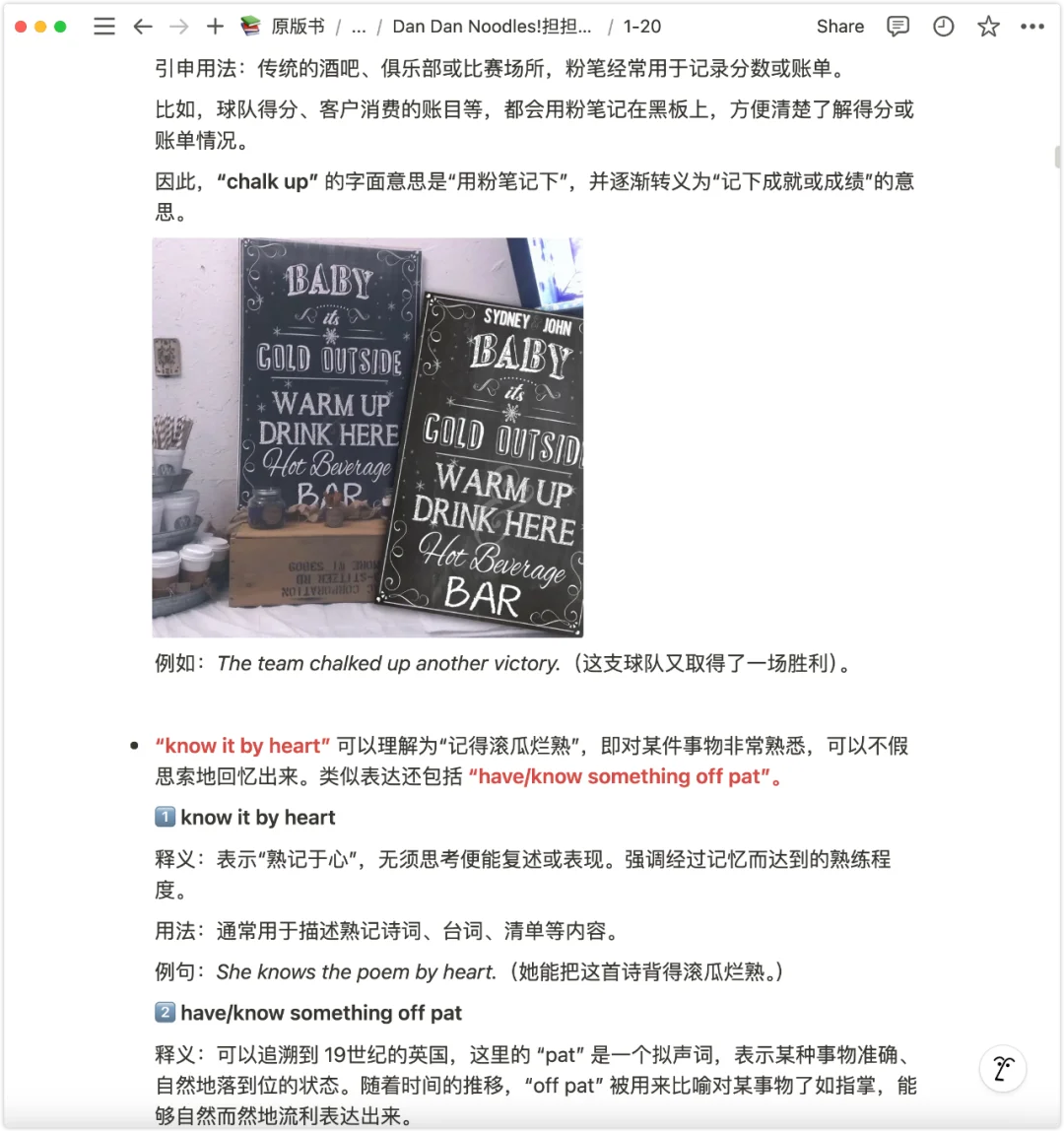 📚 读《鱼翅与花椒》学中华美食英语