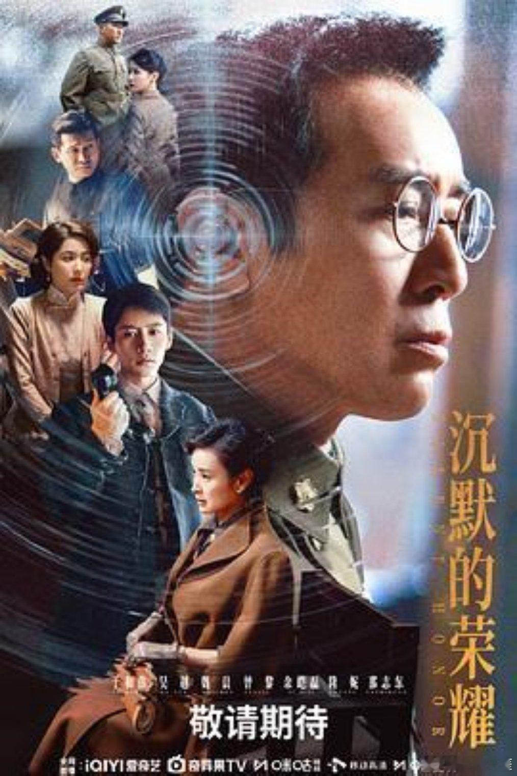 推荐《沉默的荣耀》，值得一看 ​​​