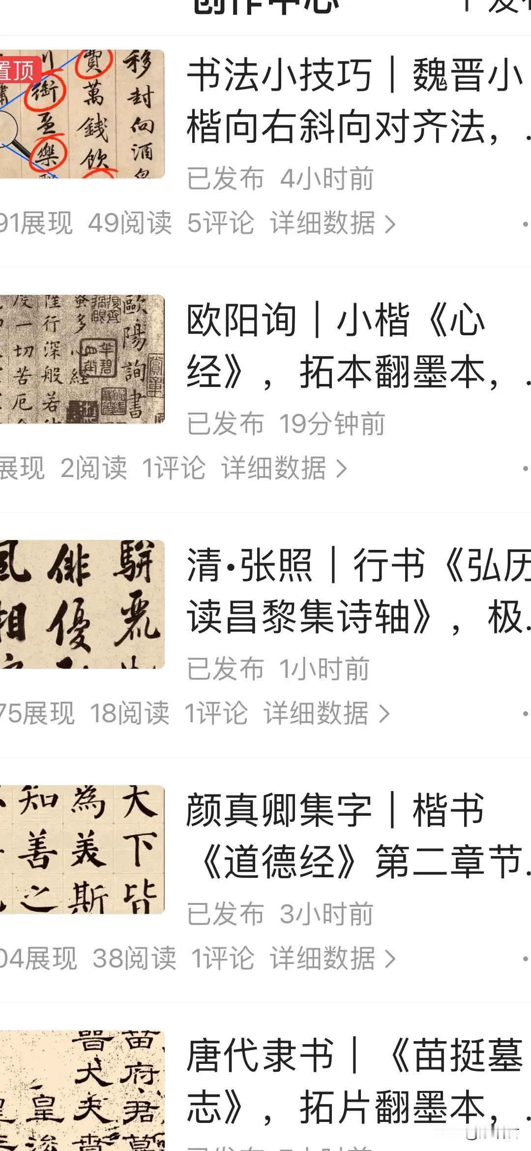 
今天是摩诘君新号“摩诘君二世”开始发文章第一天，新号流量果然惨不忍睹……几篇文