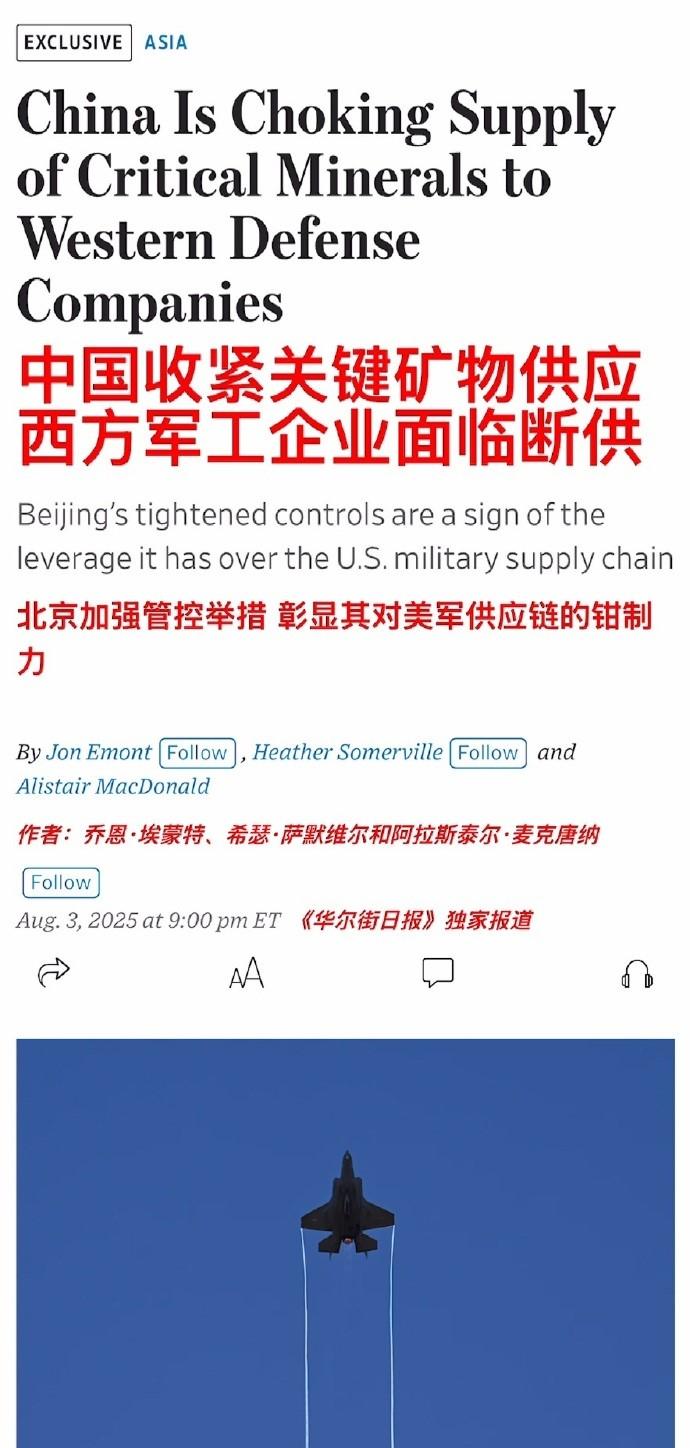 西方有些人已经意识到中国稀土政策的作用了，但控制产能过剩，不是西方自己要求的吗？