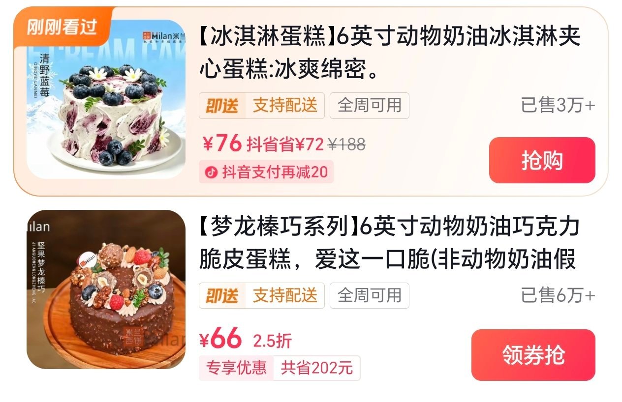 这4个蛋糕哪个味道会好，且不腻呢？ ​​​