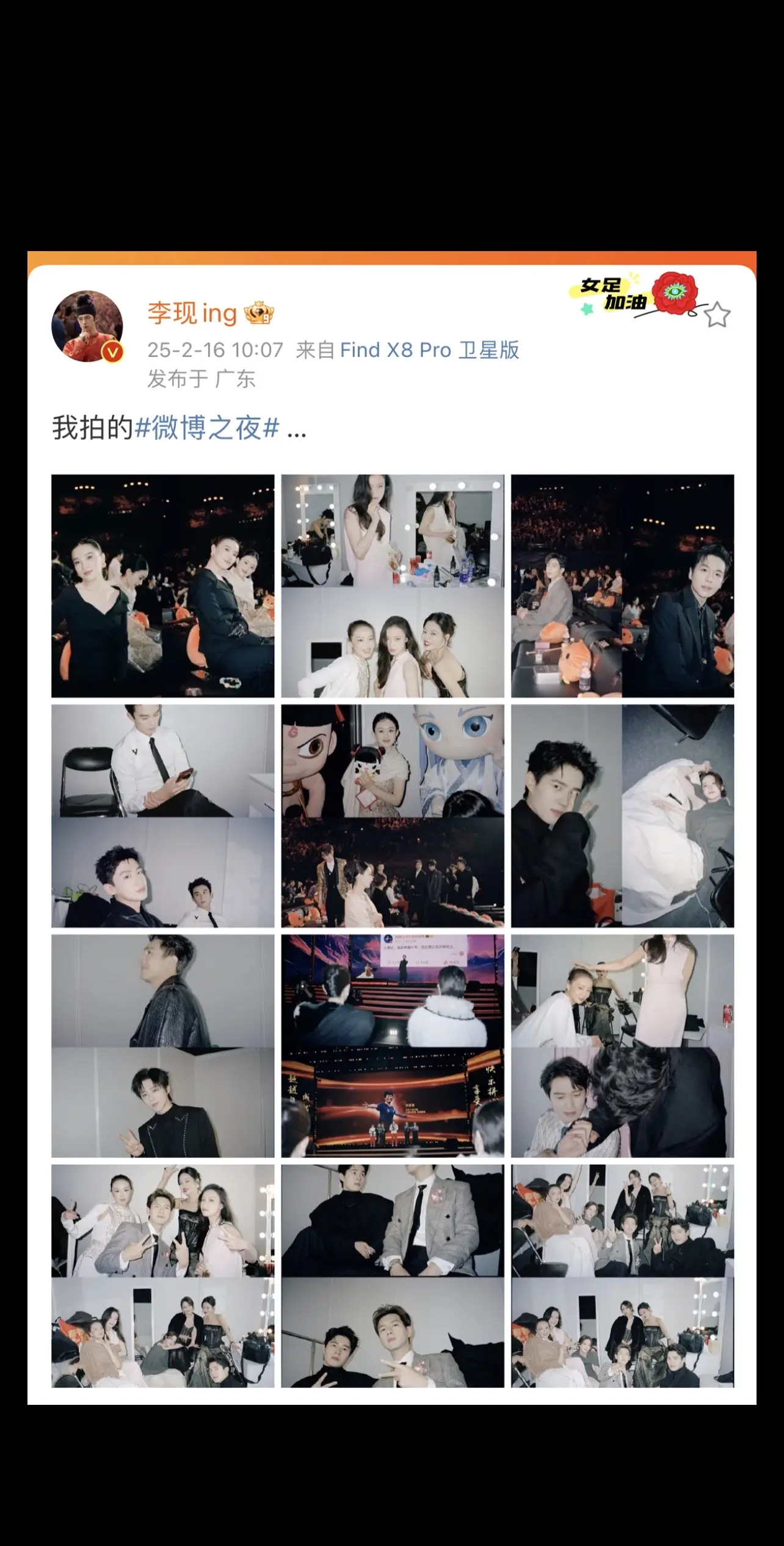 现哥，其实我想看你在微博之夜拍的紫，也放出来呗，还是说你要自己珍藏😁...