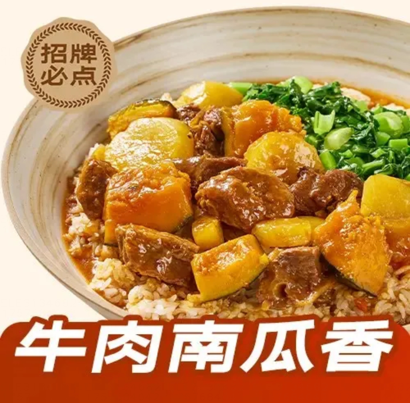 西贝 灾难级公关 别的菜我不知道，但西贝的焖饭系列绝对是预制菜，因为本预制菜过敏