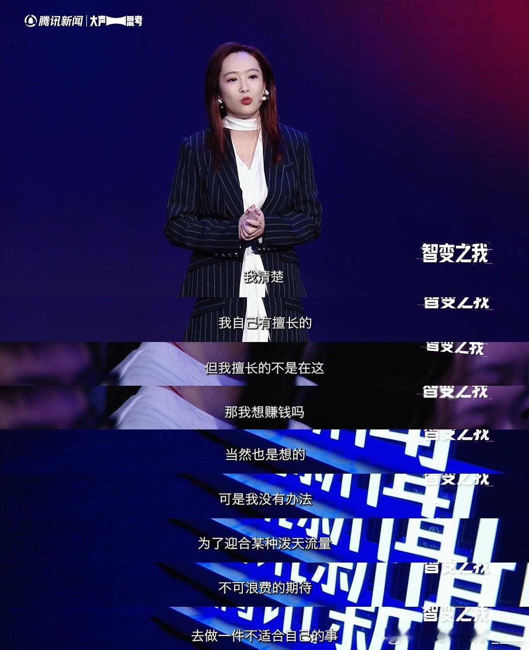 王星女友嘉嘉放弃年入百万带货邀约嘉嘉说我不是董明珠式大女主智变之我 高薪邀约固然