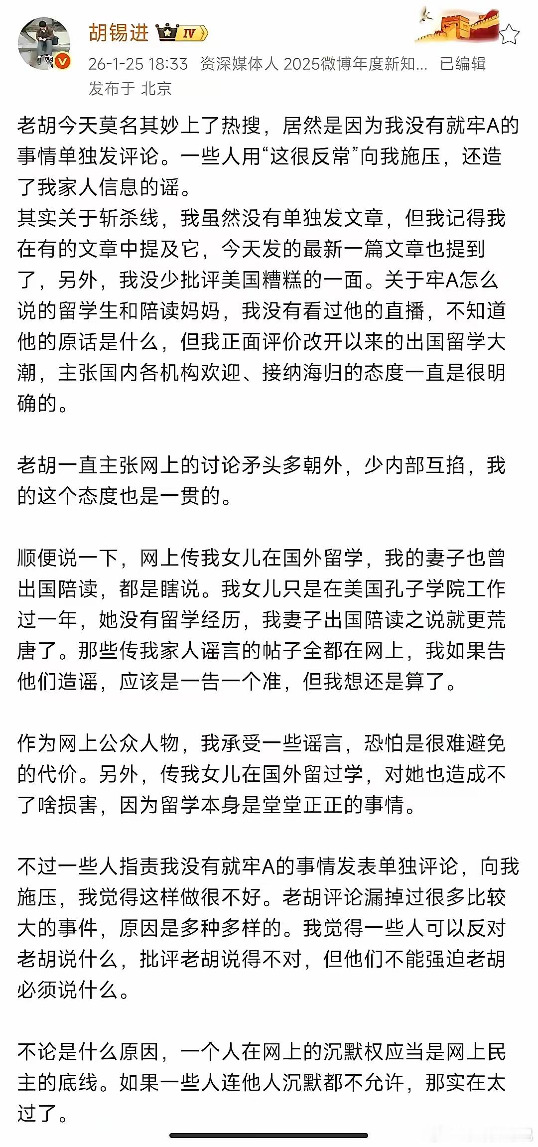 胡锡进终于发声了：大粪车路过我，我尝不尝个咸淡，那是我的自由！最近，因为斩杀线的