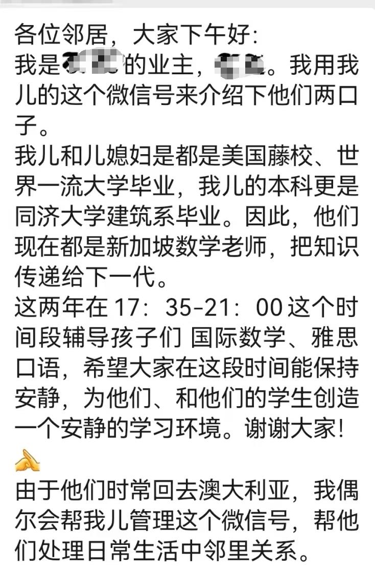 一位业主在业主群里发了下面的一段话，结果没有一个人理睬他，大家就当没看见一样。